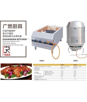 認(rèn)識商用廚具設(shè)備之灶具設(shè)備